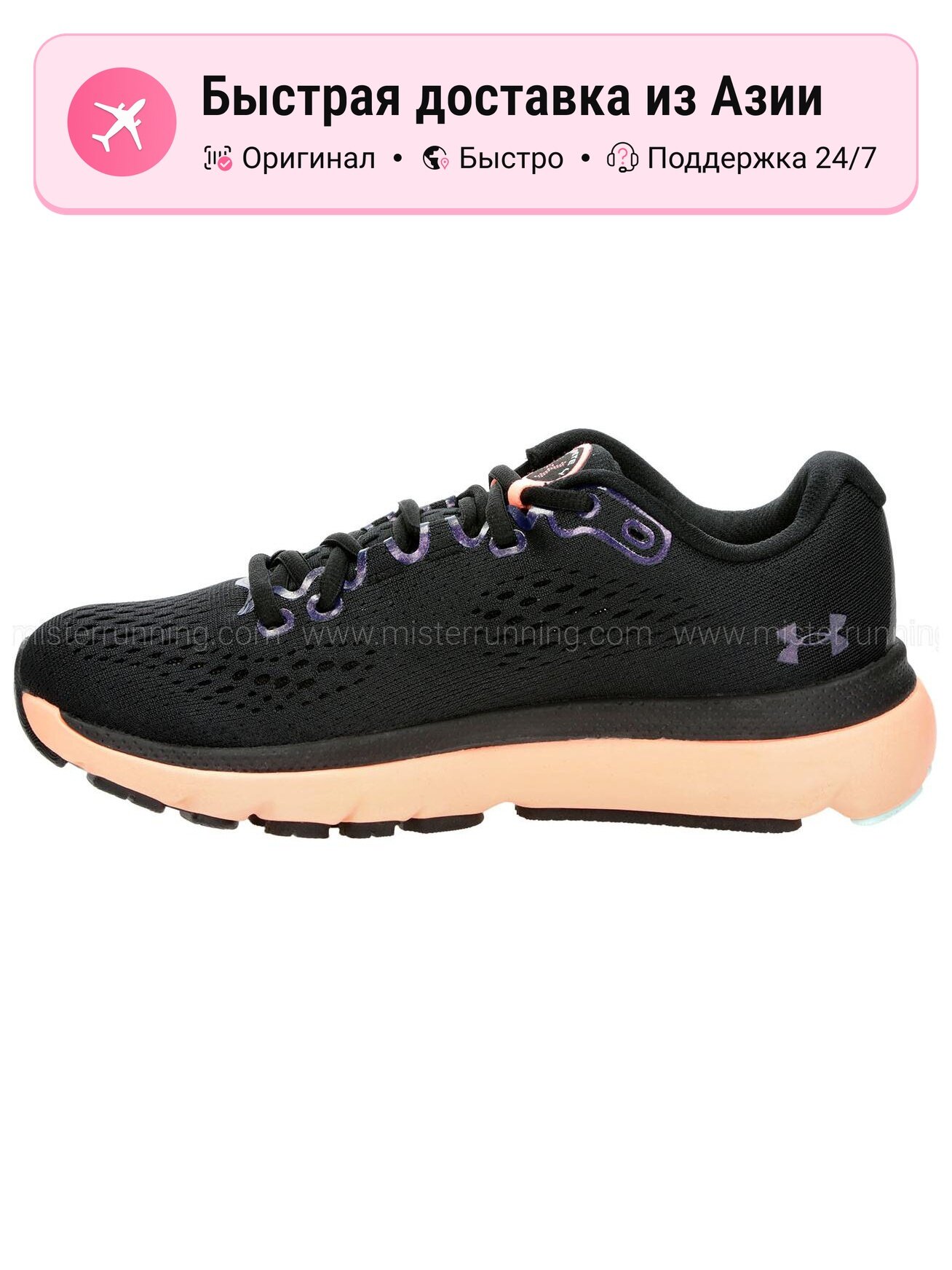 Кроссовки Under Armour Hovr Infinite 4