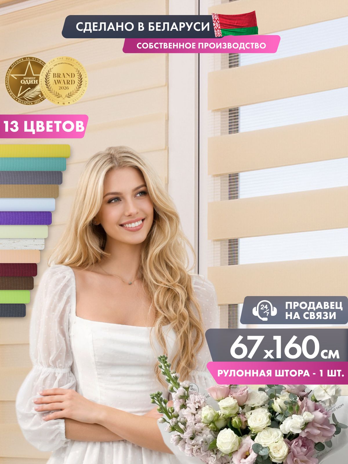 Рулонные шторы день ночь на окна 67 x 160 см, Баланс (007.03), персиковый, жалюзи 65 70 без сверления на балкон, на кухню, в спальню, в детскую, на проем