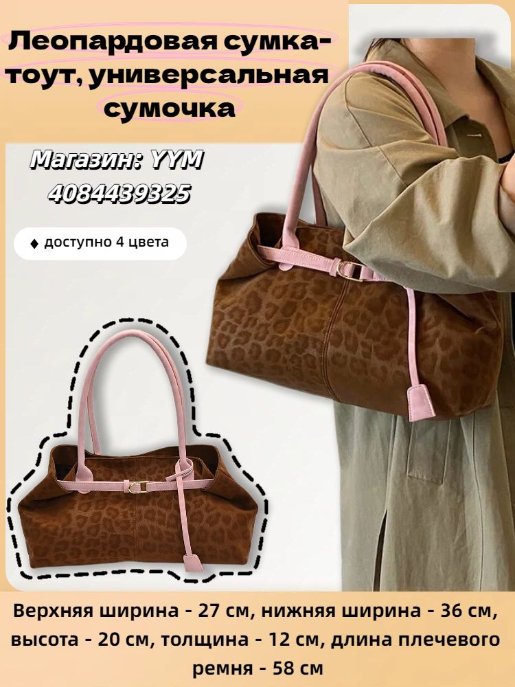 Сумка саквояж