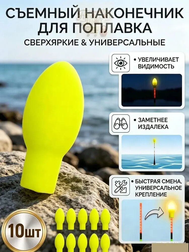 Поплавок, 60 г