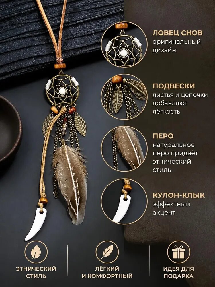 Подвеска, коричневый — фото 1