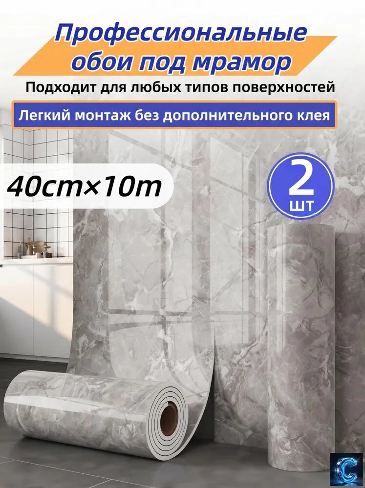 Самоклеящаяся стеновая панель, 3D объемные настенные наклейки, водонепроницаемая и влагостойкая, 2 шт, размер каждой 10 м * 40 см, европейский серый