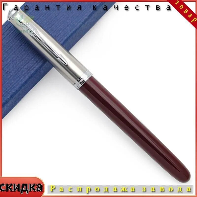 Ручка перьевая красная, стальное перо EF, винтовой колпачок, металл