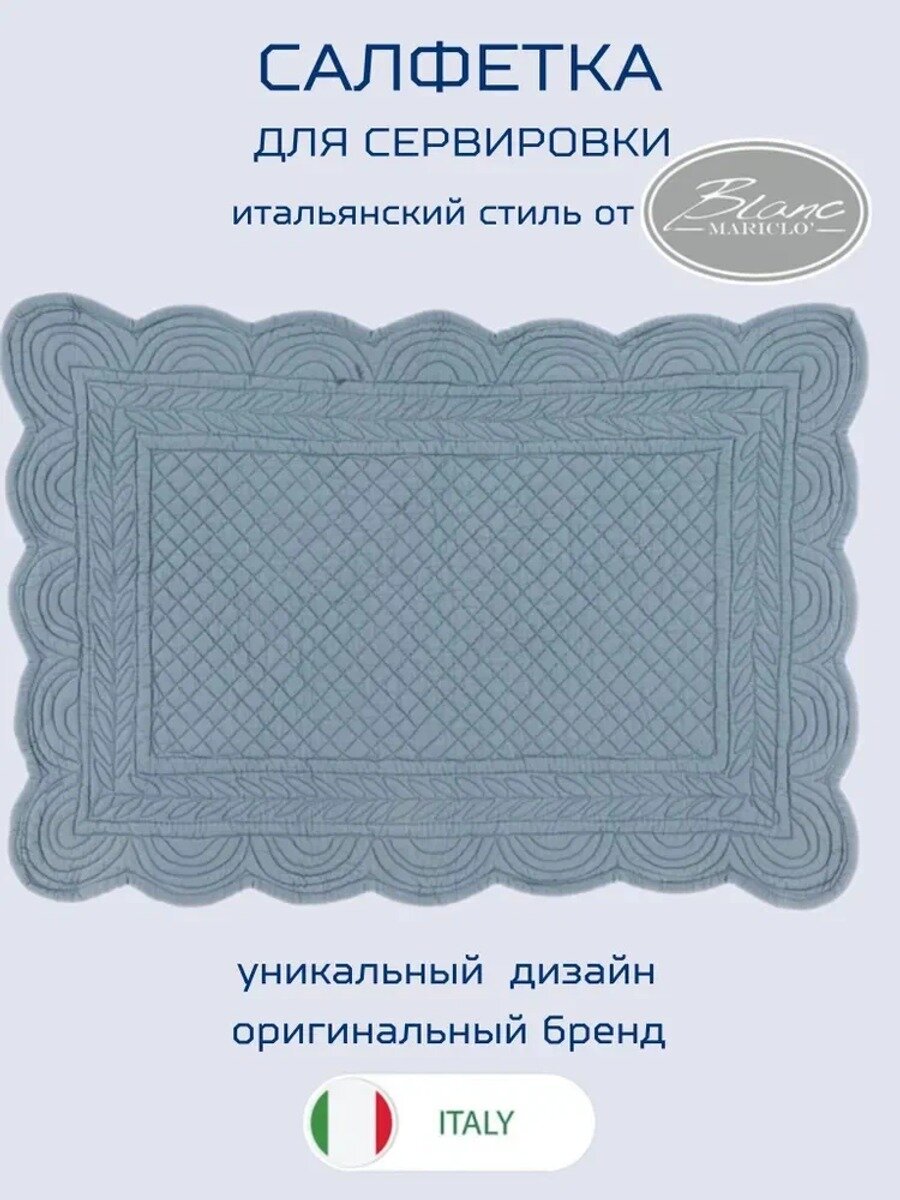 Салфетка сервировочная Хлопок 35x50см, 1шт, Размер, см 35x50