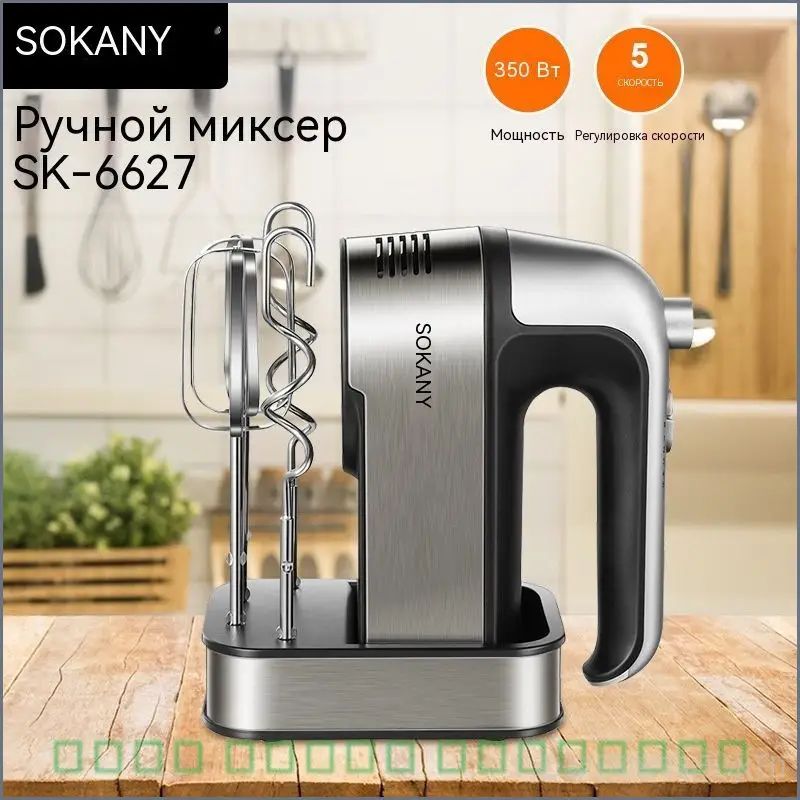 Ручной миксер КТ-3096, 250 Вт