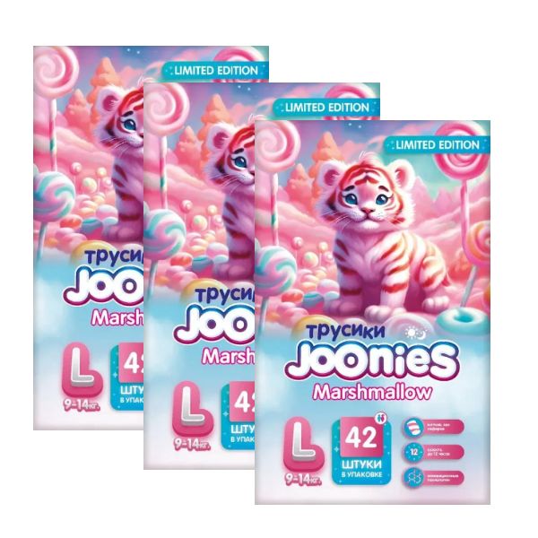 Подгузники-трусики JOONIES Marshmallow, размер L (9-14 кг), 42 шт. х 3 уп