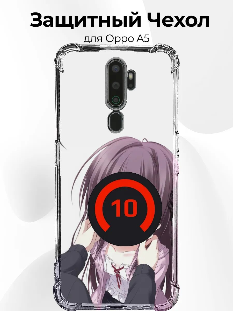 Чехол на Oppo A5/A9 аниме 10 лвл фейсит