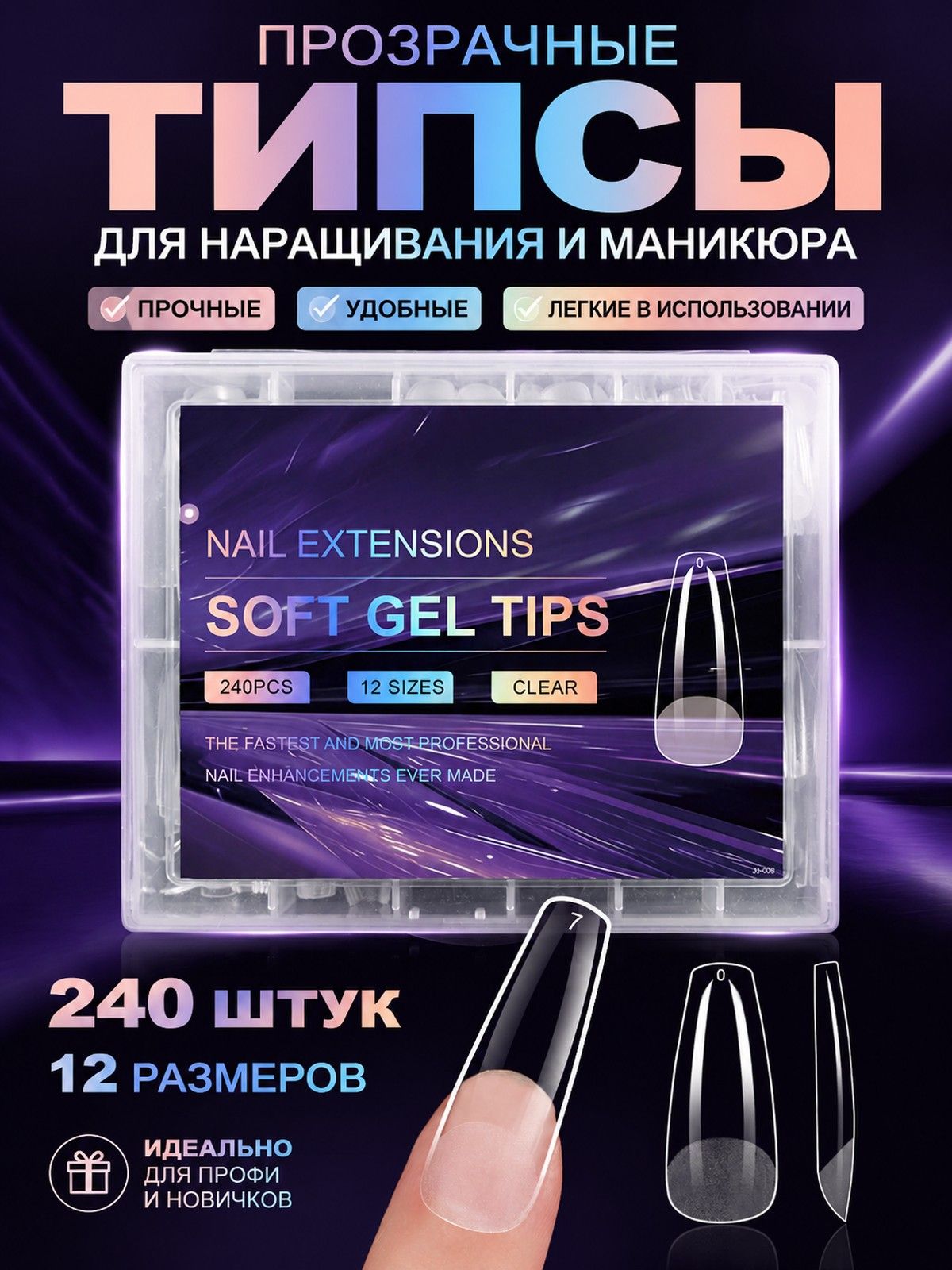 Полупрозрачные Матовые Накладные Ногти, 240 Штук