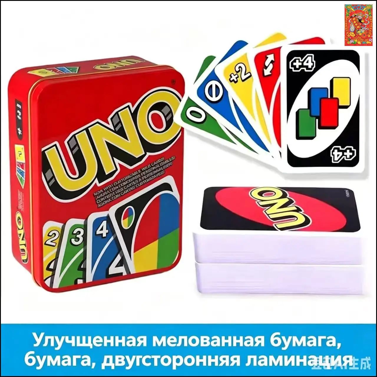 Эксклюзивная версия UNO H2O в премиум металлическом кейсе Iron Box комплектуется утолщенными картами