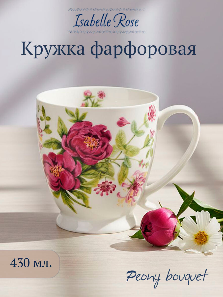 Кружка Isabelle Rose Peony bouquet, фарфор, 430 мл.