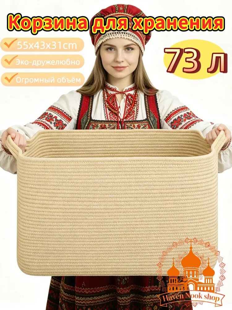 Корзина для хранения длина 55 см, ширина 43 см, высота 30 см, 1 шт, хлопок, хаки