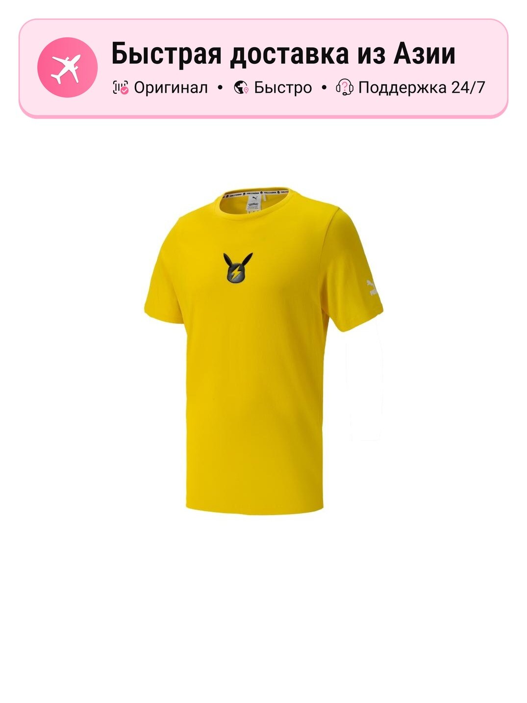 Футболка PUMA PUMA x Pokémon