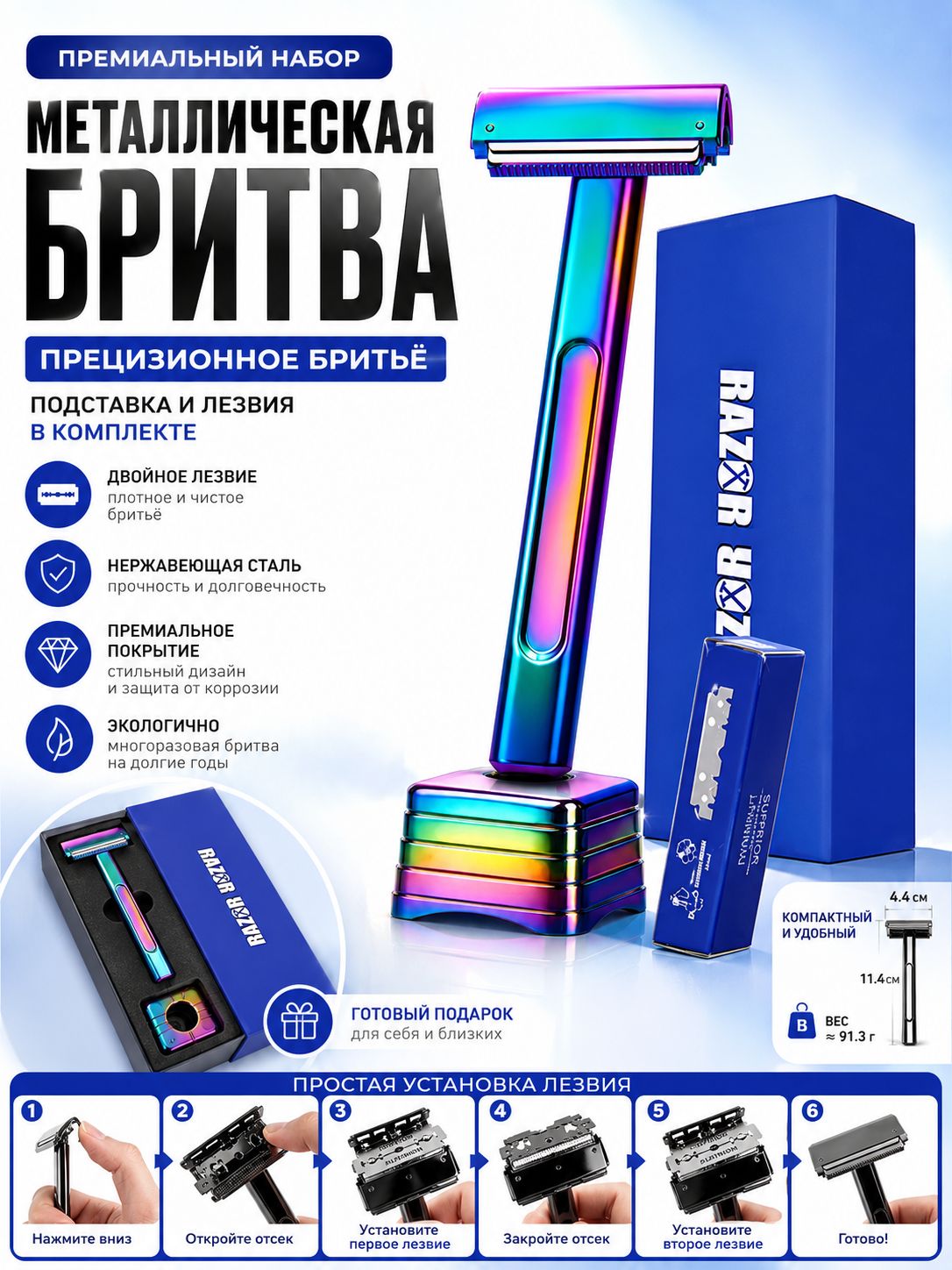 Бритва баракуда/barracuda бритва
