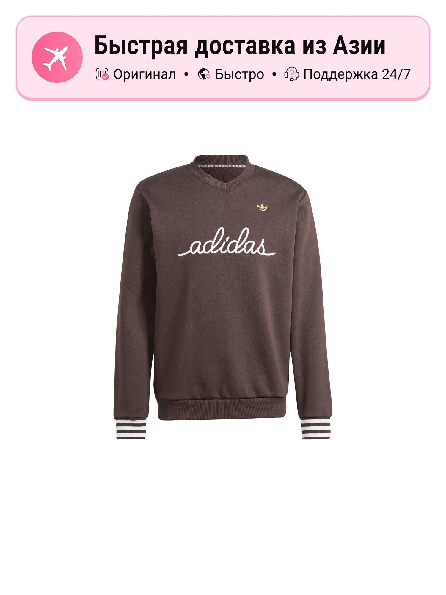 Толстовка adidas Originals Nice, 1 шт.
