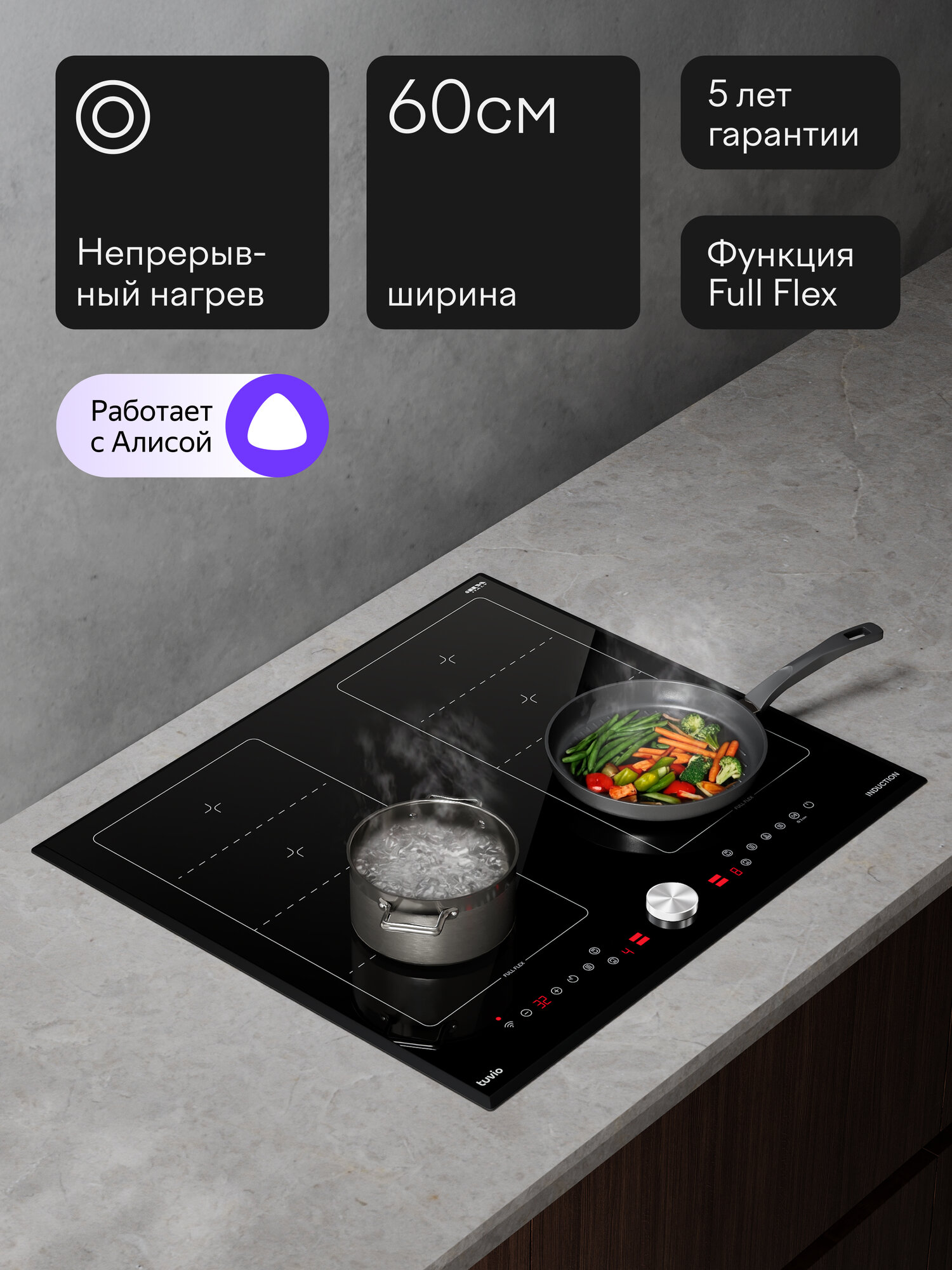 Индукционная варочная панель с инвертором и wi-fi Tuvio HIS78BB21, 60 см, черный, магнитный переключатель, алиса — фото 18