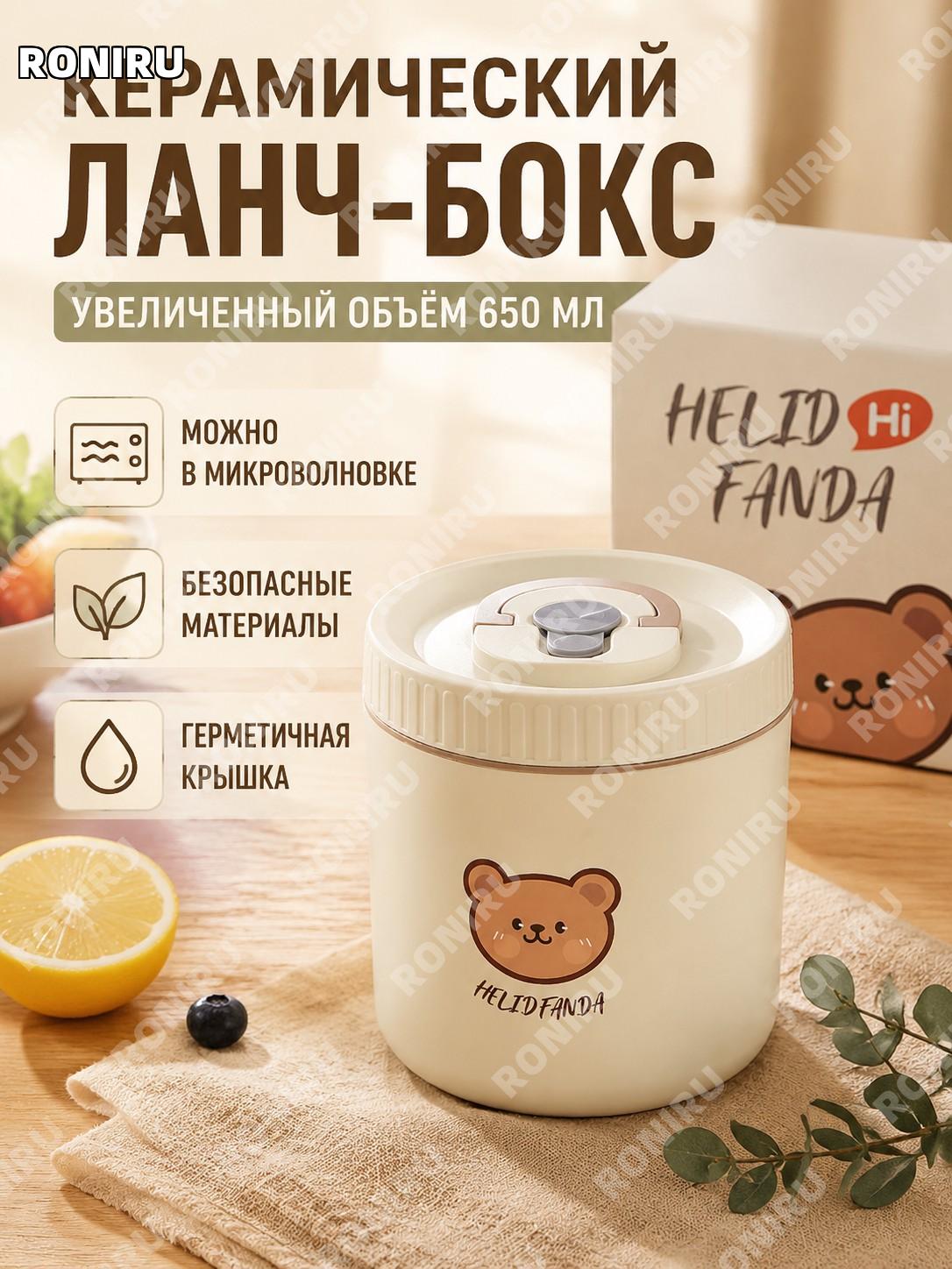 Керамическая миска для еды LUCKY 650 мл зелёная с крышкой, контейнер для хранения, круглая посуда для дома и офиса