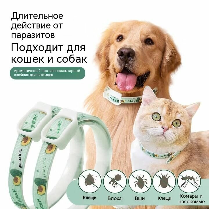 Ошейник для дегельминтизации собак для удаления блох