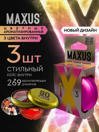 Изображение товара MAXUS Презервативы ароматизированные Exotic Mix, 3 шт. X-Edition