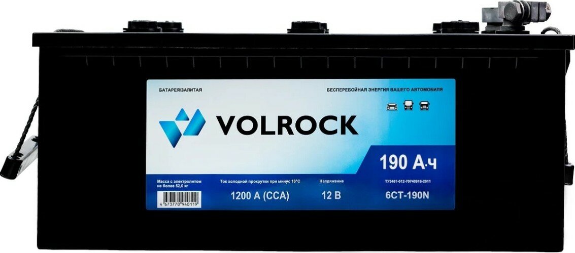 Аккумулятор VOLROCK 6СТ-190N (П. П.) 1200А конус+переходник тип В 4673770940119