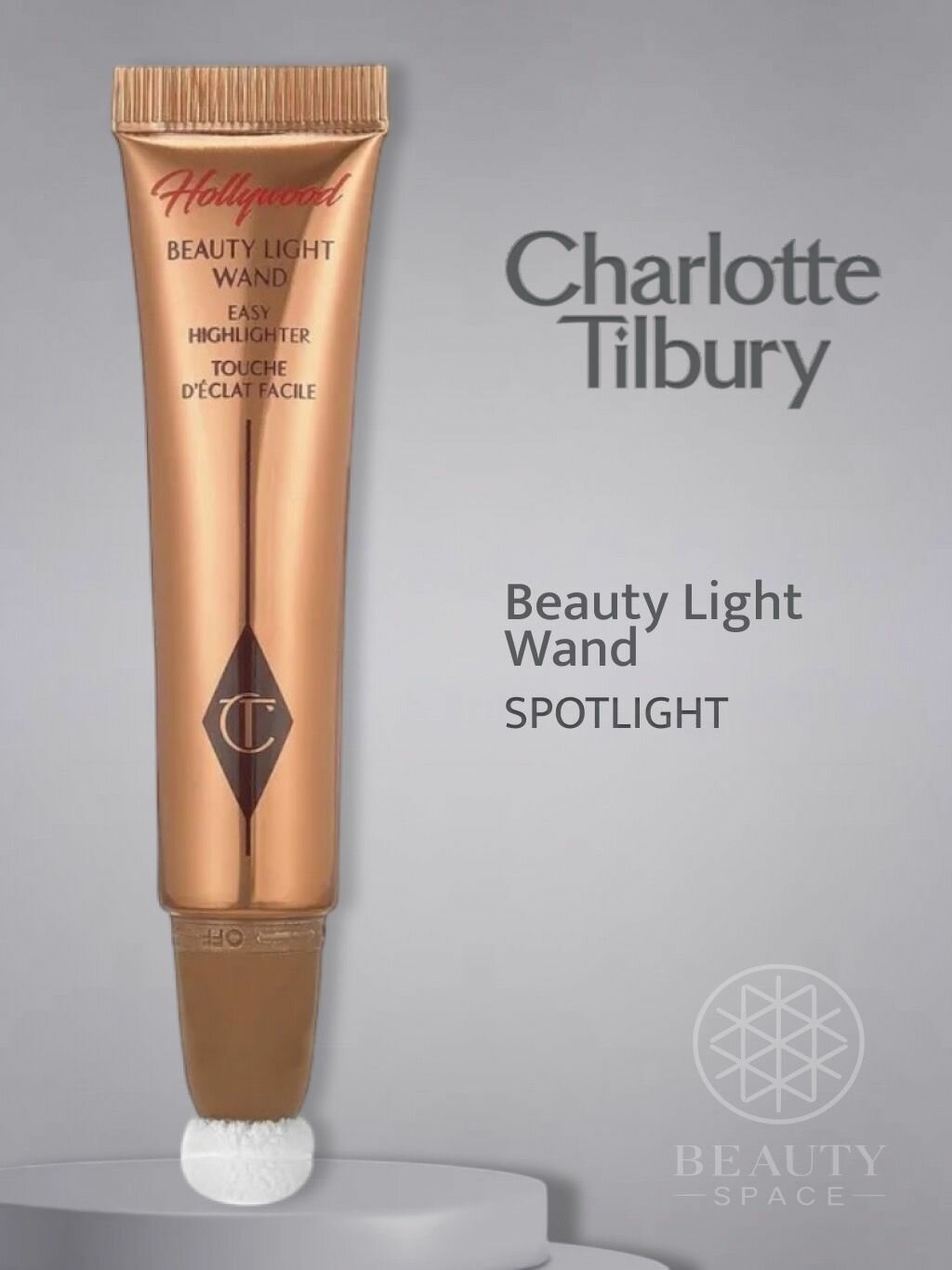 Charlotte Tilbury Хайлайтер Beauty Light Wand (Spotlight), 12ml
