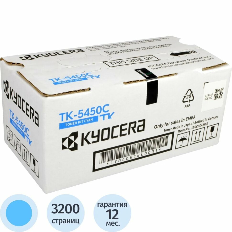 Тонер-картридж Kyocera TK-5450C (1T0C0DCNL0) для ECOSYS MA2600cfx, голубой, 2414850