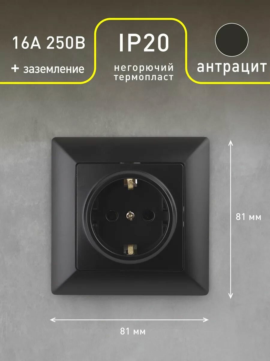 Розетка Intro Solo 4-202-05 с заземлением 2P+E Schuko 16А-250В IP20 скрытой установки черный — фото 1