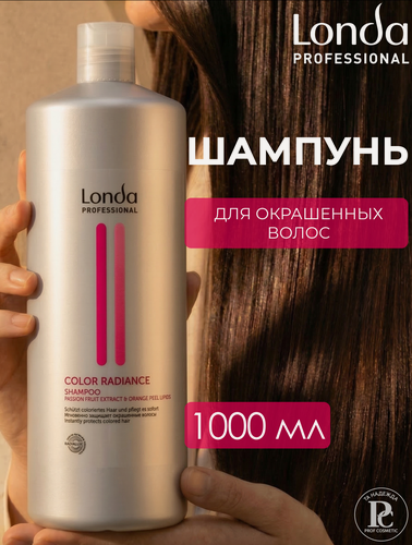 Изображение товара Шампунь для окрашенных волос Londa Professional Color Radiance 1000 мл