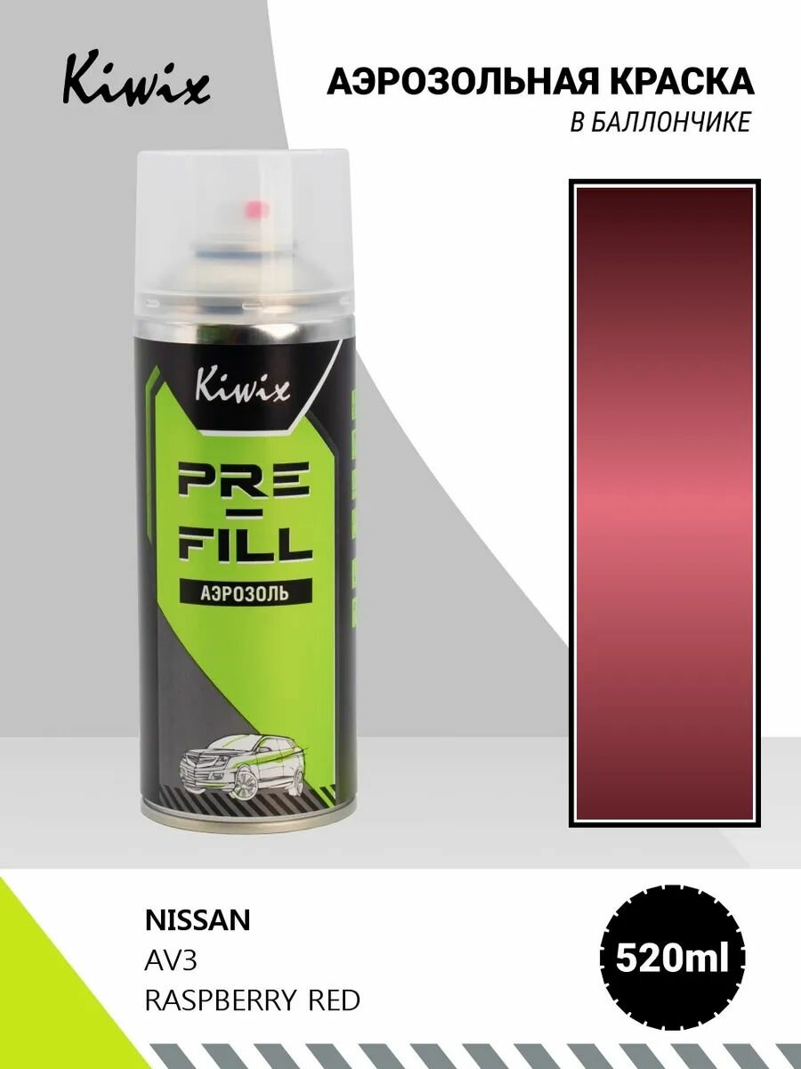 Аэрозольная краска NISSAN AV3 RASPBERRY RED 520мл