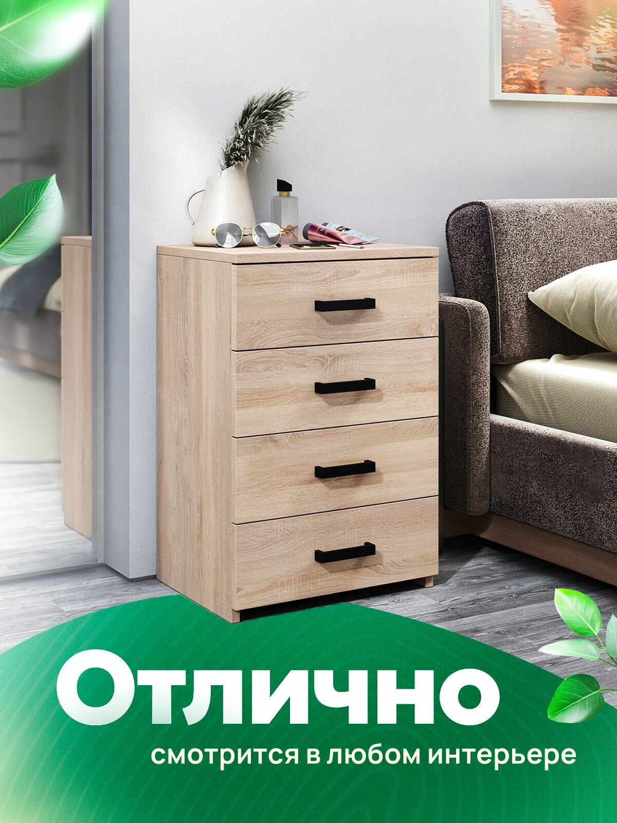 Тумба Vitto-78 дуб сонома с 4 ящиками, прикроватная, для прихожей, под стол, в коридор, в спальню, офисная — фото 1