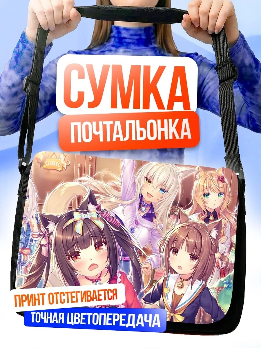 Сумка кросс-боди