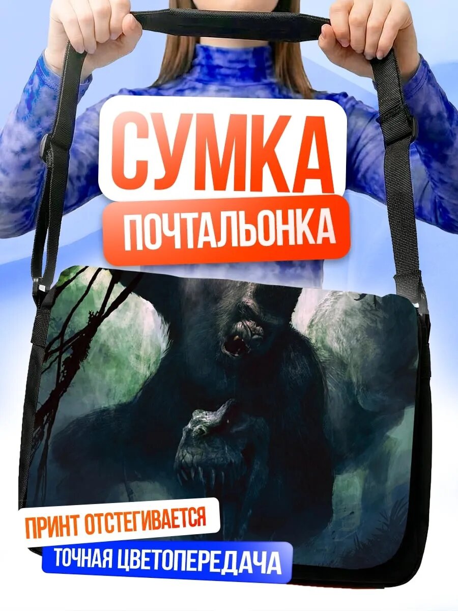 Сумка