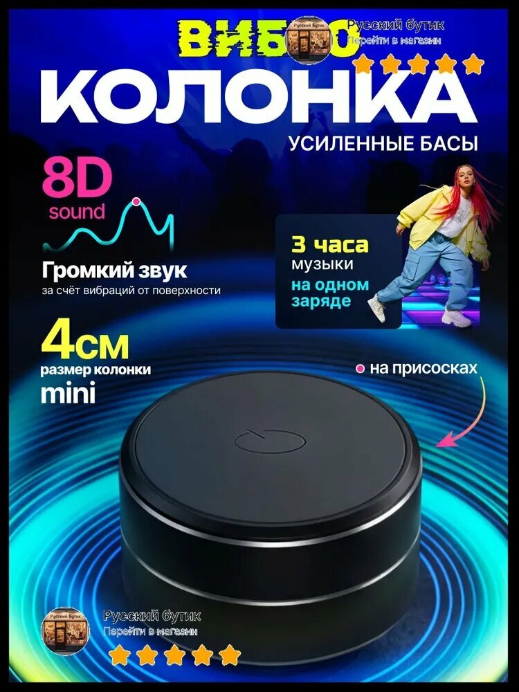 Портативная мини колонка блютуз беспроводная, резонансная