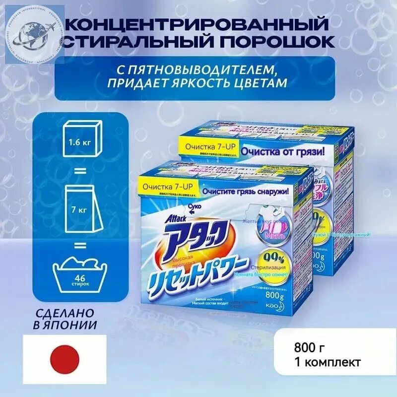 Стиральный порошок 800 г 46 стирок Для белых тканей, Для цветных тканей