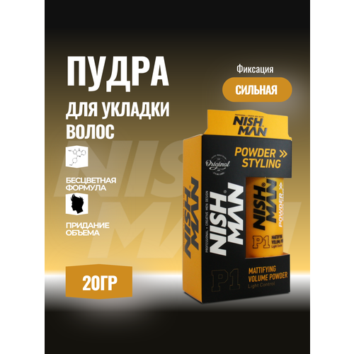фото Пудра для волос nishman p1, для придания объема, матовый эффект