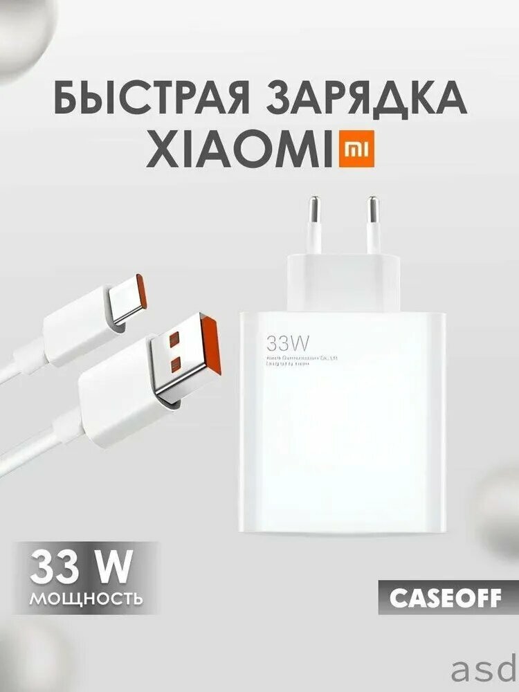 Сетевое зарядное устройство