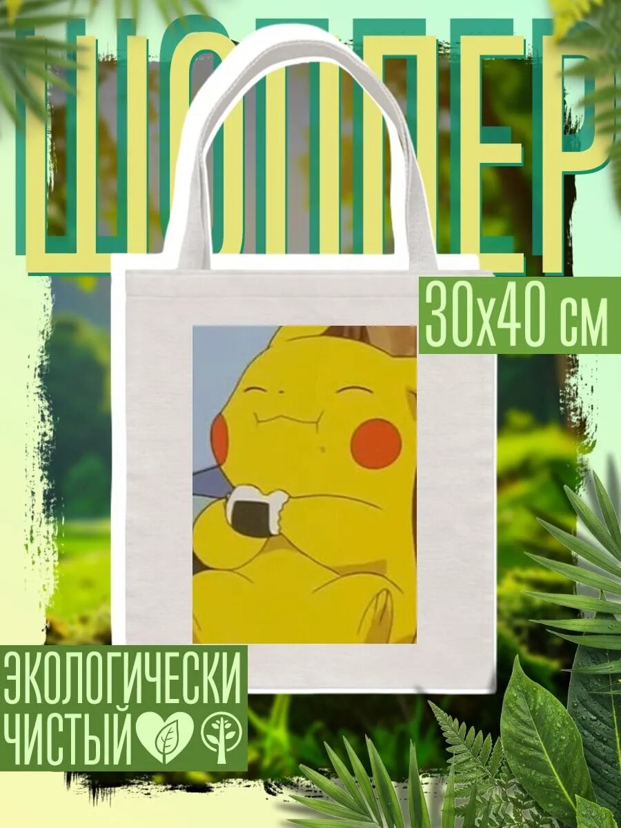 Сумка шоппер