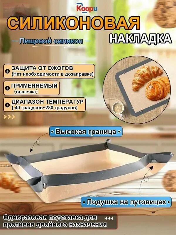 Коврик для приготовления, 0.42м х 29.5 см, 1 шт