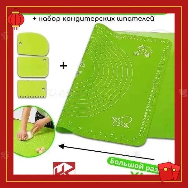 Коврик для приготовления, 0.65м х 45 см, 4 шт