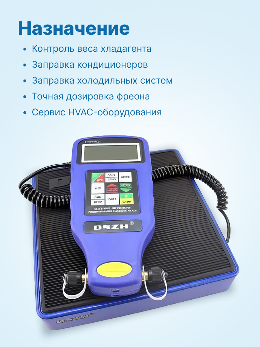 Весы электронные DSZH RCS-N50A программируемые с клапаном-отсекателем (до 50 кг) — фото 1