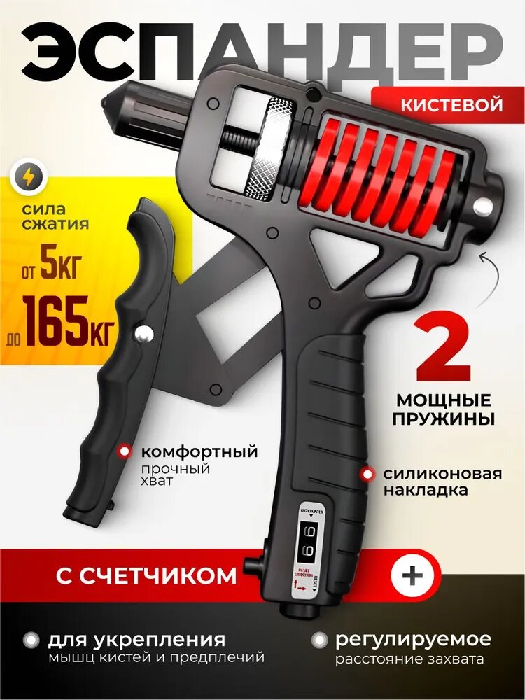 Эспандер , 1 шт, 165 кг