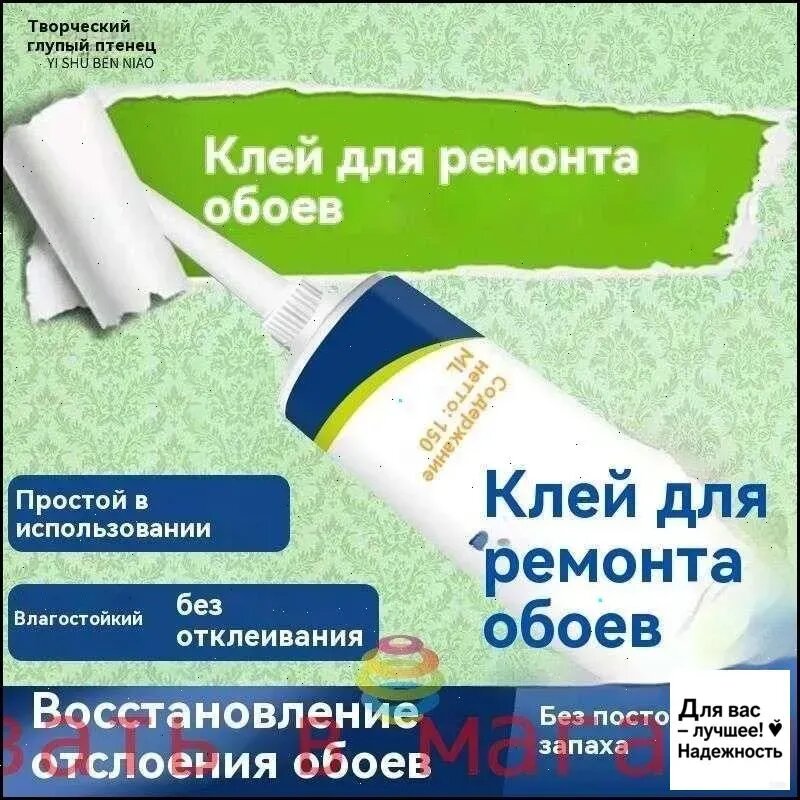 Клей строительный, 1 шт.