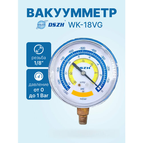 фото Вакуумметр dszh wk-18vg (80 мм)