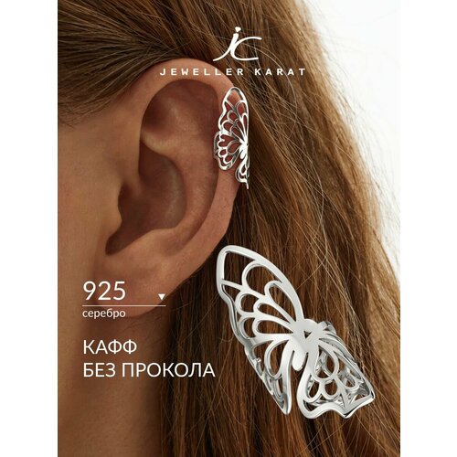 фото Кафф ювелир карат, серебро, 925 проба, родирование, длина 2.5 см, , серебристый