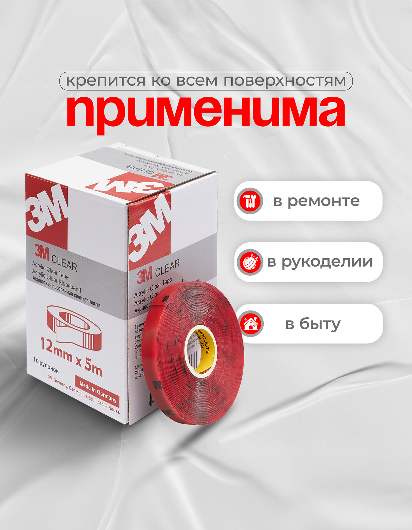 Скотч двухсторонний 12 мм*5 м "3М" Прозрачный