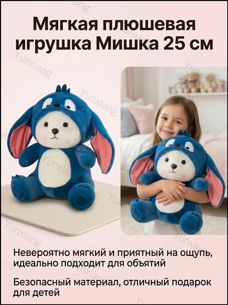 Мягкая игрушка для захвата 8 дюймов, синяя, 25 см, для игр с обручами, подарок для уличных ларьков