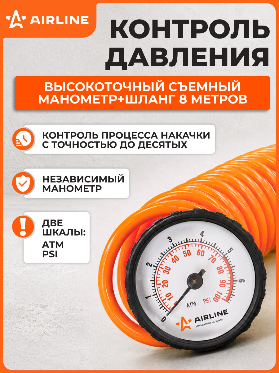 Компрессор автомобильный однопоршневой 12 В от аккумулятора от прикуривателя 45 л/мин CA-045-07 — фото 1