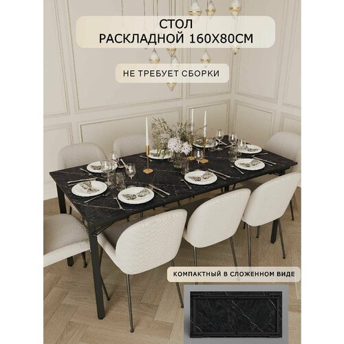фото Стол обеденный раскладной / столик складной / стол кухонный / обеденный / письменный /160х80х75см
