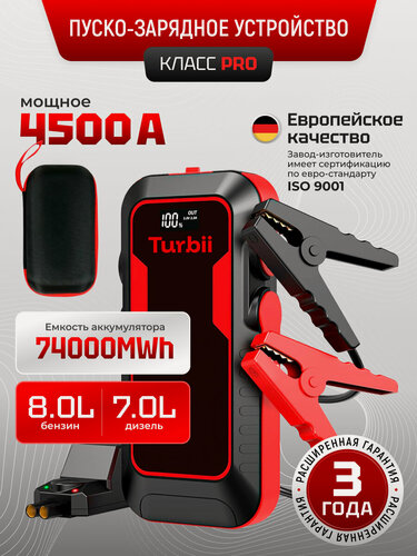 Изображение товара Пусковое зарядное устройство для автомобиля, jump starter для запуска двигателя, бустер для автомобильного аккумулятора