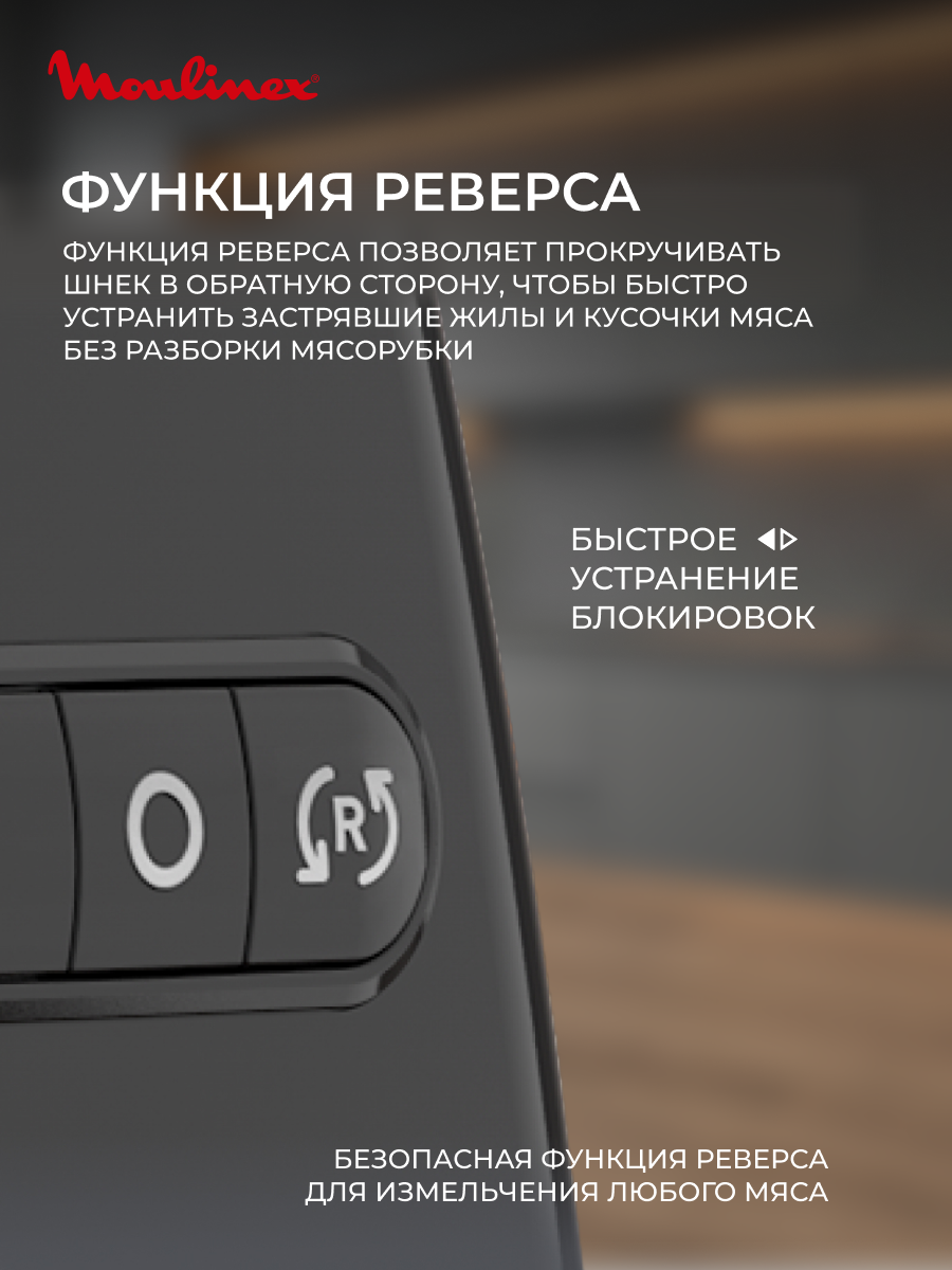 Мясорубка Moulinex ME552810, 2000 Вт, 2.8 кг/мин, 5 насадок, черный — фото 1
