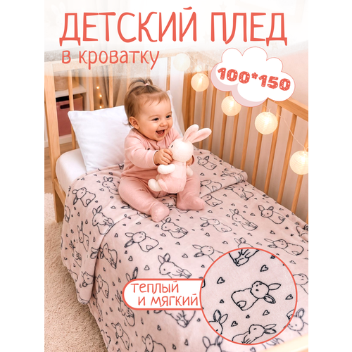 фото Плед для новорожденного 100х150 павлинка зайки-2 детский, в кроватку, в коляску